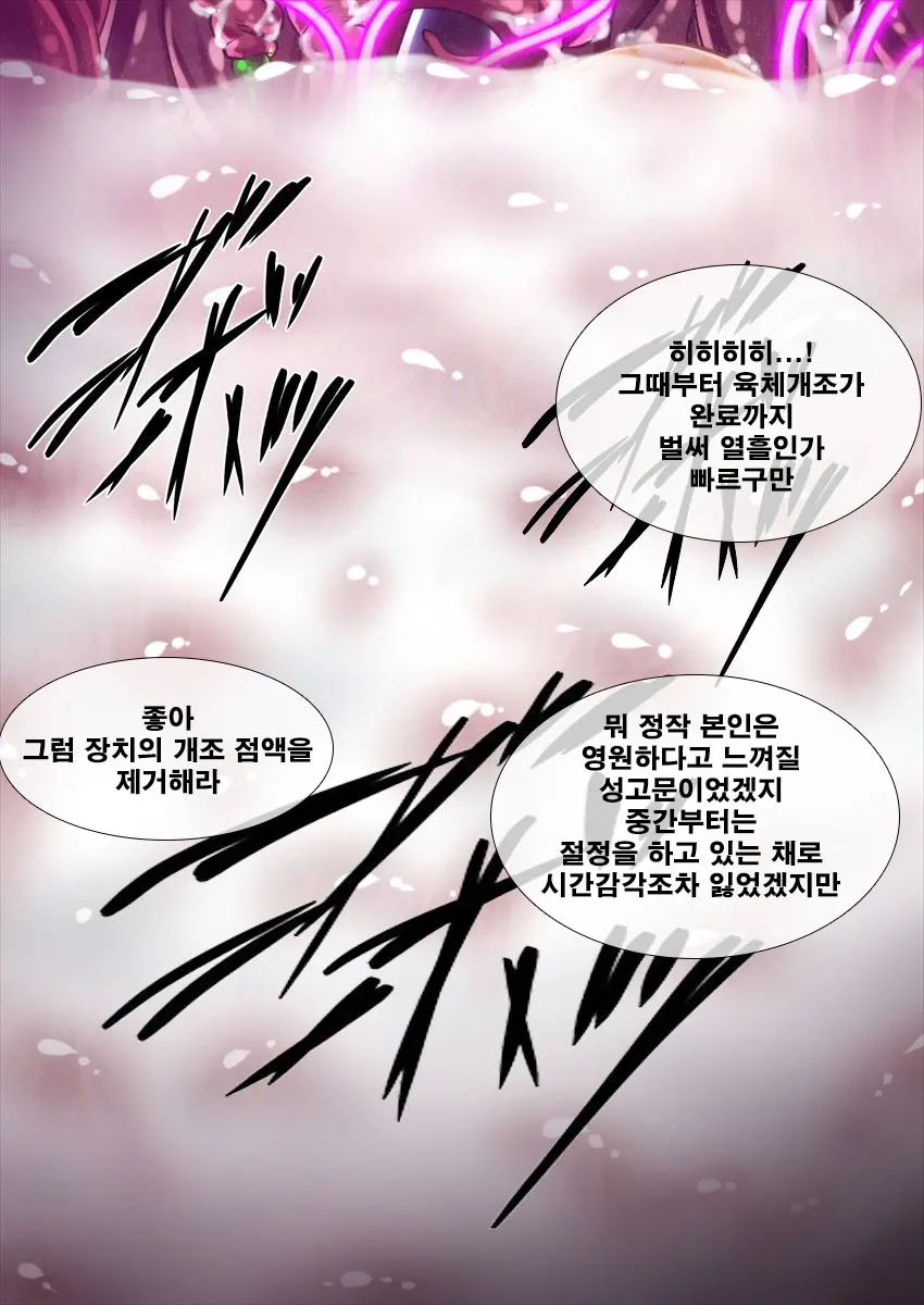 Taima No Reikoku Vol. 02 ~Haitoku No Kaizou Netorare Choukyou~ | 퇴마의 예각 Vol.02 ~배덕의 잠자리 개조 조교~